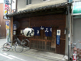 みやけうどん