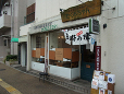 広島のお好み焼き　たくみちゃん